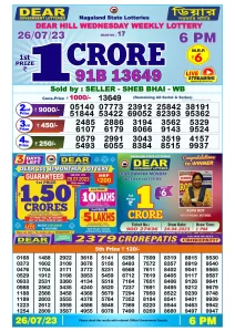 Dear Lottery Result Today 6pm 26/07/20223 Nagaland State lottery result pdf