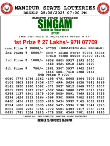 Manipur Lottery Result today 25/08/2023 singam 7pm pdf download