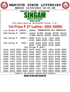 Manipur Lottery Result today 16/09/2023 singam 4pm pdf download